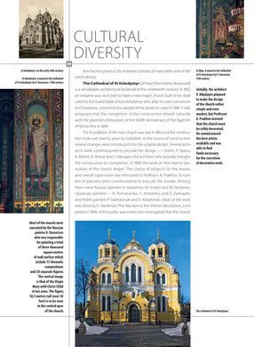 Книга "Kyiv: history, architecture, traditions"&nbsp;Ольга Друг,&nbsp;Юлія Ференцева (англійською мовою)