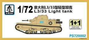 1/72 L3/33 итальянский легкий танк (в наборе 2 модели) (S-Model PS720002) сборная модель