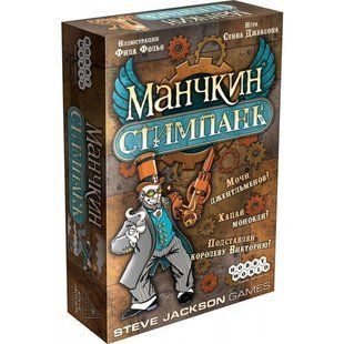 Манчкин Стимпанк, настольная карточная игра Card Game Munchkin Steampunk