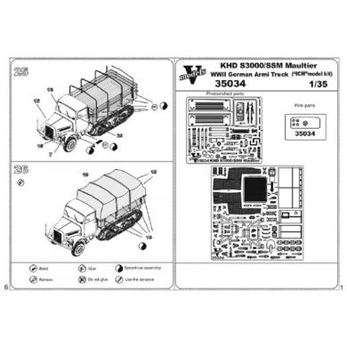 1/35 Фототравління для KHD S3000/SSM Maltuier, для моделей ICM (Vmodels 35034)