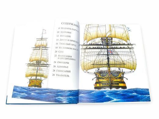 (рос.) Книга "Жизнь на корабле: чудесные сечения" Стивен Бисти, Плэтт Ричард