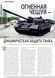 Журнал "Наука и Техника" (165) февраль 2/2020. Журнал для перспективной молодежи