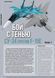 Журнал "Наука и Техника" (165) февраль 2/2020. Журнал для перспективной молодежи