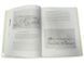 Книга "A Sense of Place: The Artist And The American Land" by&nbsp;Alan Gussow with an introduction&nbsp;Richard Wilbur (англійською мовою)