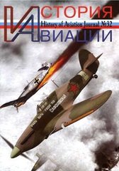 (рос.) Журнал "История Авиации" 1/2005 (32). History of Aviation Magazine