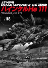 "Heinkel He-111" Famous Airplanes of the World #186 9/2018 с чертежами (на японском языке)