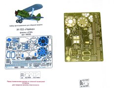 1/48 Фототравління для І-153 "Чайка", для моделей ICM (Мікродизайн МД-048207)