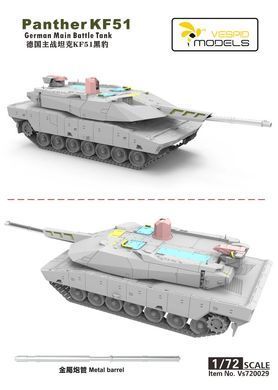 1/72&nbsp;KF51&nbsp;Panther німецький танк, в комплекті металевий ствол і деталі 3D-друку (Vespid Models 720029), збірна модель