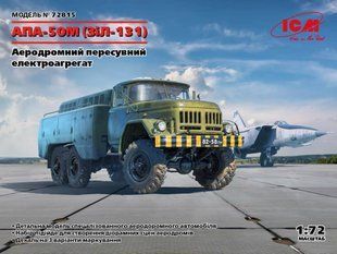 1/72 АПА-50М (ЗИЛ-131) аэродромный подвижный электроагрегат (ICM 72815), сборная модель