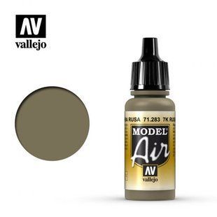 Коричневый советский 7К, 17 мл (Vallejo Model Air 71283 7K Russian Tan) акриловая краска под аэрограф