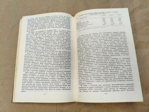 (рос.) Книга "Автомобильные войны" Р. Соубел