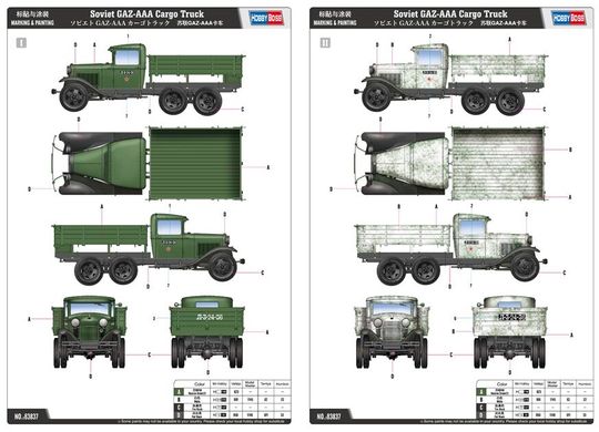 1/35 ГАЗ-ААА радянська вантажівка (HobbyBoss 83837), збірна модель