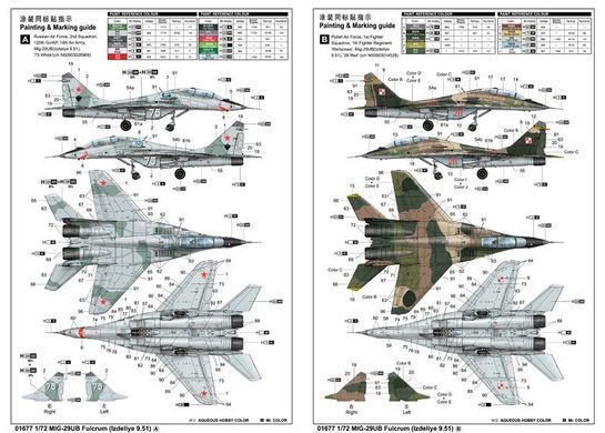 1/72 МиГ-29УБ "изделие 9.51" учебно-боевой самолет (Trumpeter 01677) сборная модель