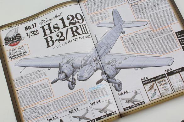 1/32 Henschel Hs-129B-2/RIII, Super Wing Series (Zoukei Mura SWS-3217), збірна модель