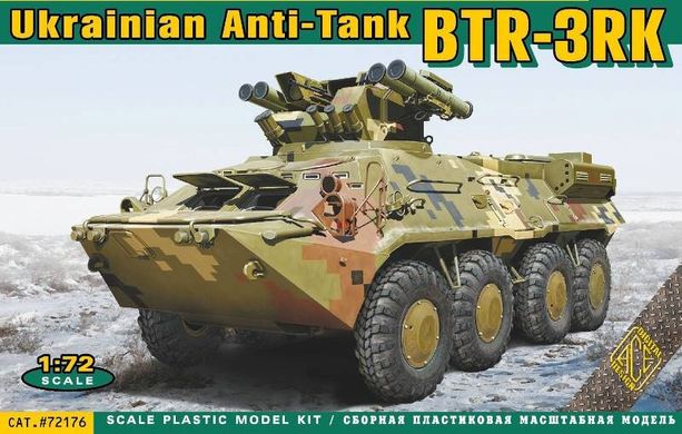 1/72 БТР-3РК український бронетранспортер ПТРК (ACE 72176), збірна модель