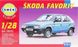 1/28 Автомобиль Skoda Favorit, сборка без клея (Smer 0970), сборная модель