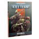 Книга-кодекс "Warhammer 40000: Kill Team - Octarius" (англійською мовою)