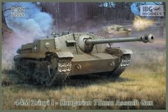 1/72 44M Zrinyi I венгерская 75-мм САУ (IBG Models 72050) сборная модель