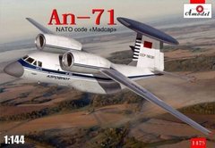 1/144 Антонов Ан-71 самолет ДРЛО (Amodel 1475) сборная модель