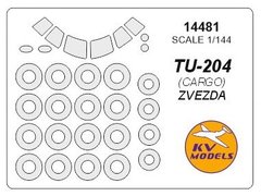 1/144 Окрасочные маски для остекления, дисков и колес грузового самолета Ту-204 (для моделей Zvezda) (KV models 14481)