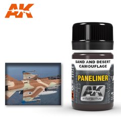 Рідина для виділення розшивки: пустельний камуфляж, емаль, 35 мл (AK Interactive AK2073 Paneliner for sand and desert camouflage)