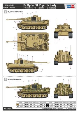 1/16 Танк Pz.Kpfw.VI Tiger I ранніх модифікацій (Hobbyboss 82607), збірна модель