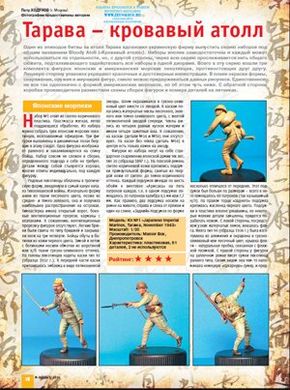 М-Хобби № (115) 9/2010 октябрь. Журнал любителей масштабного моделизма и военной истории