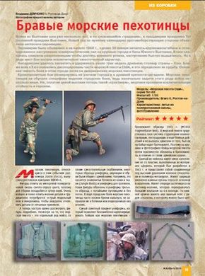 М-Хобби № (115) 9/2010 октябрь. Журнал любителей масштабного моделизма и военной истории