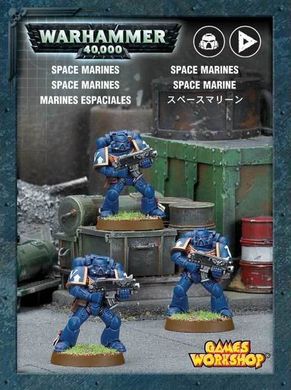 Space Marines (Космодесант) 3 фигуры