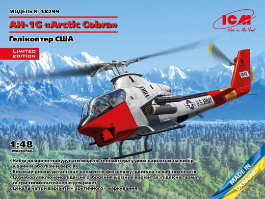 1/48 Вертолет AH-1G Arctic Cobra, набор с ограниченным тиражом Limited Edition (ICM 48299), сборная модель