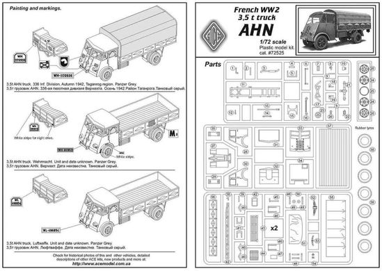 1/72 AHN французька 3,5 т вантажівка (ACE 72525), збірна модель