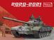 Каталог Amusing Hobby 2020-2021 Plastic Model Kits Collection Catalogue