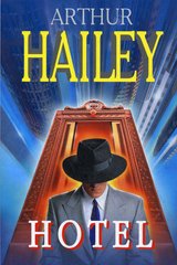 (англ.) Книга "Hotel" Arthur Hailey