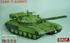 1/35 Т-64БМ2 основний бойовий танк (Скіф MK-228), збірна модель