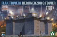 1/350 Flak Tower I Berliner Zoo G Tower (Takom 6004), збірна модель