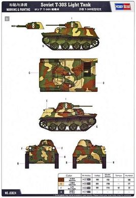 1/35 Т-30С советский легкий танк (HobbyBoss 83824) сборная модель