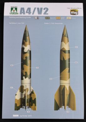 1/35 V-2/A-4 германская баллистическая ракета (Takom 2075) сборная модель