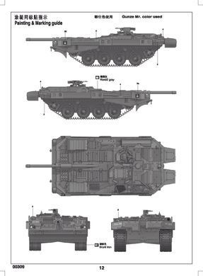 1/35 Strv.103B шведський танк (Trumpeter 00309), збірна модель