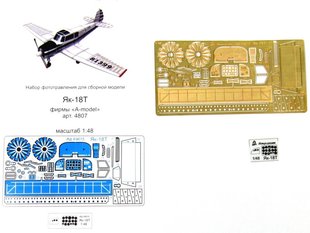 1/48 Фототравління для Як-18Т, для моделей Amodel (Мікродизайн МД-048213)