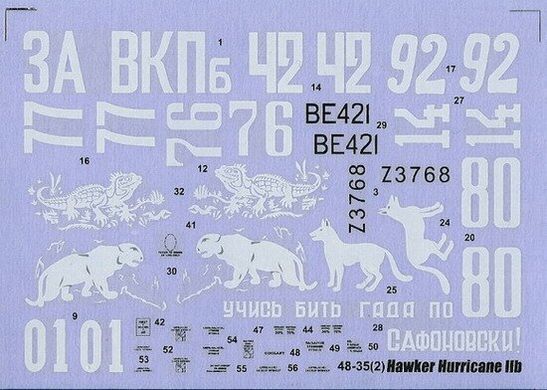 1/48 Декаль для самолета Hawker Hurricane Mk.IIB, в небе СССР (Authentic Decals 4835)