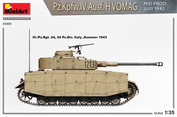 1/35 Танк Pz.Kpfw.IV Ausf.H заводу Vomag, середина виробництва, липень 1943 року, повністю інтер'єрна модель (Miniart 35305), збірна модель