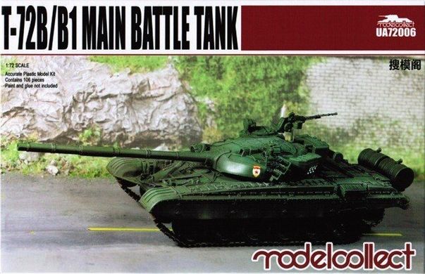 1/72 Т-72Б/Б1 российский основной боевой танк 2-в-1 (Modelcollect 72006) сборная модель