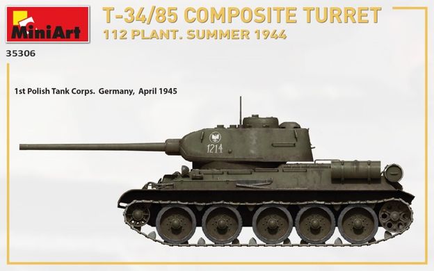 1/35 Танк Т-34/85 з композитною баштою виробництва заводу №112 (MiniArt 35306), збірна модель
