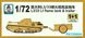 1/72 Огнеметный танк L3/33 Lf с трейлером (2 модели в наборе) (S-Model PS720004) сборная модель