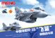 Літак J-15 Flying Shark з фігуркою, зборка без клею (Meng Kids mPlane-008) Egg Plane