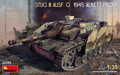 1/35 САУ StuG.III Ausf.G виробництва заводу Alkett 1945 року (Miniart 35388), збірна модель