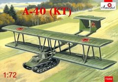 1/72 Летательный аппарат Антонов A-40 (KT) (Amodel 72202) сборная модель