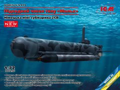 1/72 U-Boat Type "Molch" германская минисубмарина Второй мировой (ICM S019), сборная модель