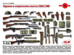 1/35 Оружие и снаряжение пехоты США Первой мировой (ICM 35688), сборные пластиковые