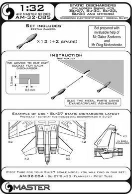 1/32 Знімачі статичного струму для Су-27/Су-30/Су-33/Су-34/Су-35, 14 штук, металеві (Master Model AM-32-085)